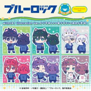 TVアニメ ブルーロック withCATの新作グッズが2026年12月中旬頃に発売へ