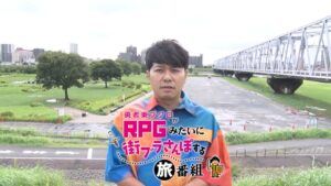 勇者東ブクロがRPGみたいに街ブラさんぽする旅番組 第2弾が9月27日放送へ