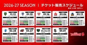 コベルコ神戸スティーラーズ、2026-27ホスト全9試合のチケット販売日程発表