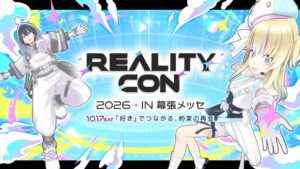 REALITYがREALITY CON 2026を幕張メッセで2026年10月17日に開催へ