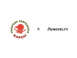 ノベルティ、フロントエンドカンファレンス関西2026にブロンズスポンサー協賛