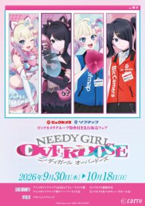 NEEDY GIRL OVERDOSE新作グッズが9月30日よりソフマップ等で販売へ