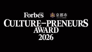 Forbes JAPANがカルチャープレナー30名を選出 10月に表彰式開催へ