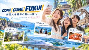 WELLTOPIA、訪日韓国人を福井県へ誘致する新プロジェクトを始動