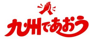 JR九州、復興支援で九州全線の乗り放題パスを発売へ　寄付企画も展開