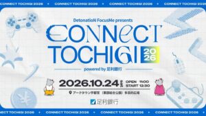 DetonatioNなど、栃木でeスポーツイベントを2026年10月に開催へ