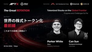オンチェーン金融イベントThe Great Rotationが10月開催へ