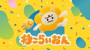 LIGHT THE WAYが設立10周年特設サイトを公開 新キャラやAR企画を展開