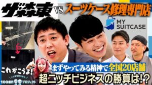 さらば青春の光100億円プロジェクトがカルチャーズジャパンに導入 9月配信予定