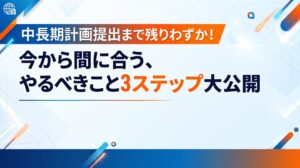 船井総研SC、物流中長期計画の実効性を高めるノウハウ資料を公開