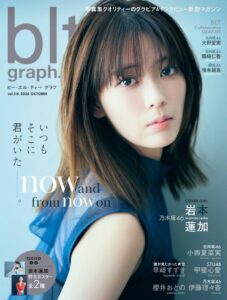 乃木坂46岩本蓮加と伊藤理々杏が登場するblt graph.最新号が10月2日発売へ