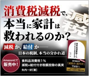 食料品消費税1％の解説新書がAmazon Kindleの無料3部門で第1位獲得