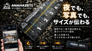 アナハゼティが釣具第一弾のメジャーを2026年9月26日にAmazonで発売へ