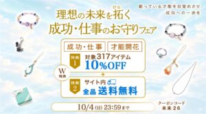 マルラニハワイ、対象317点が10％OFFになる特別キャンペーンを開催中
