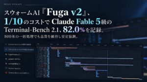 KandaQuantumのFuga v2、AIベンチマークで正答率82.0%を記録
