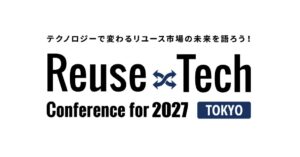 リユース経済新聞社、展示会Reuse×Tech Conferenceを開催へ