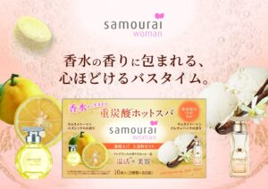 サムライウーマン、2種の香りのスパークリング入浴料セットを2026年10月8日発売へ