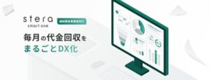 三井住友カード、stera smart oneに継続課金事業者向け新機能を追加