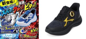 チヨダ、スパットシューズシリーズからダイヤルタイプの新商品を発売