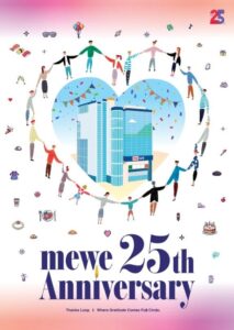 ミウィ橋本が25周年祭を10月1日より開催へ 神奈川初出店の飲食店も今冬登場