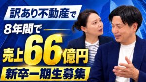 株式会社SAが27卒・28卒対象に初の新卒一期生採用を開始 代表動画も公開