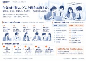 リクエスト、仕事の見直し方をまとめた実践ガイドのPDF全12ページを無料公開