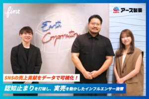 FinT、アース製薬モンダミンのSNS施策支援で目標IMP250%達成