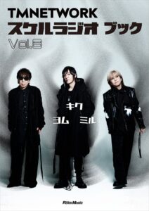 TMNETWORK スケルラジオの電子書籍版6冊目が発売 音楽談義を収録