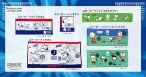 西川、ジャパンオープンテニス2026でスヌーピーの公式グッズを順次販売へ