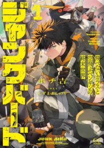 マイクロマガジン社がGCノベルズの9月新刊5作品を2026年9月30日に発売へ