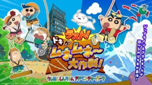 ニジゲンノモリでクレヨンしんちゃんのハッピーバッグを10月3日より限定販売へ