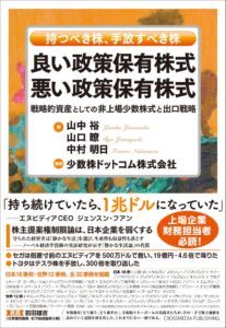 少数株ドットコム、ノーベル経済学賞予想のWeb討論会を10月10日に開催へ