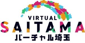 バーチャル埼玉が令和8年10月1日にリニューアルオープンへ