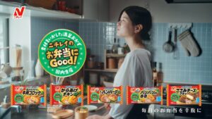 ニチレイフーズ、ニチレイのお弁当にGood！WebCMを9月28日に公開へ