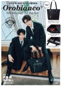 オロビアンコ公式ブランドムック最新刊が9/29発売へ シリーズ初のトートバッグ