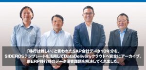 太陽石油がJFEシステムズのDataDelivery(R)クラウドを導入