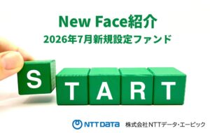 NTTデータ・エービックがみんかぶ（投資信託）に新規設定ファンド情報を掲載
