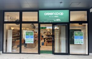 グリーンコープ照葉店が福岡市東区に2026年10月1日オープンへ
