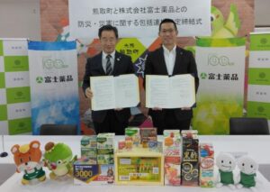 富士薬品と大阪府熊取町が防災・災害に関する包括連携協定を締結