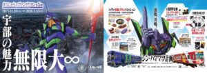 エヴァゆかりの地連携施策、京都アニものづくりアワード2026地方創生部門で銀賞
