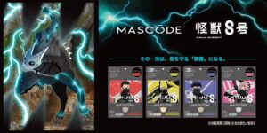 MASCODEとアニメ怪獣８号がコラボ 数量限定の3Dマスクが10月1日発売へ