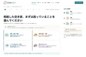イセリア、相続した実家の確認手順を整理できる無料診断ツールを公開