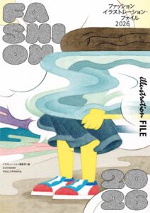 玄光社がファッションイラストレーション・ファイル2026を発売 作家230名を紹介