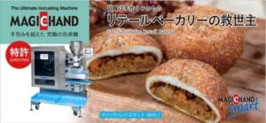 コバードがTOKYO PACK 2026に出展へ 最新の食品自動機械6機種を展示