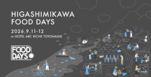 サーラ不動産、食と農のイベント東三河FOOD DAYS2026を愛知県豊橋市で開催