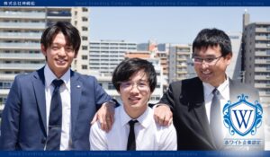 神崎組がホワイト企業認定を取得 研修制度や福利厚生などの取り組みを評価
