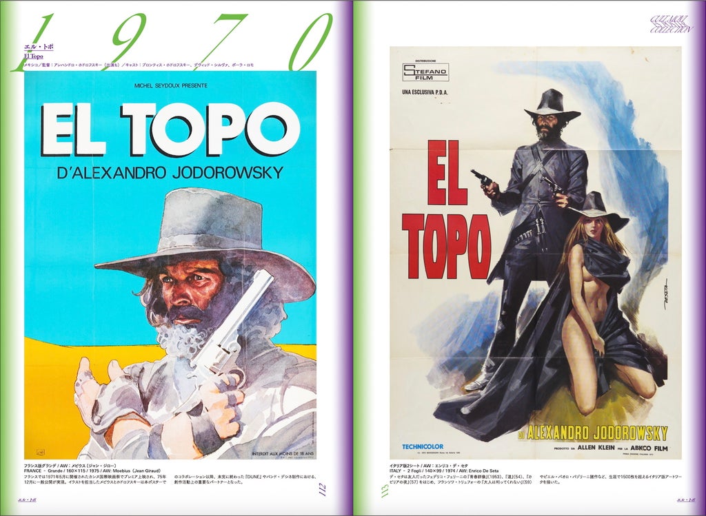 トゥーヴァージンズ カルト映画ポスター集を発売 550点超を収録