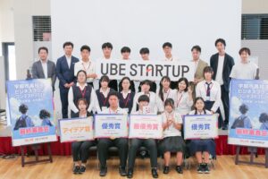 宇部市高校生ビジネスプランコンテスト2026最終審査会が開催 最優秀賞など決定