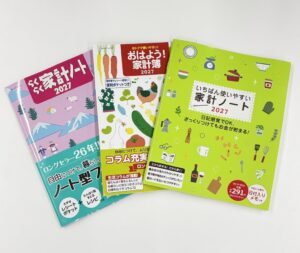 ワン・パブリッシングが2027年版の家計簿・家計ノート3冊を発売