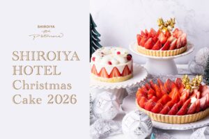 白井屋ホテルが白井屋ホテルのクリスマスケーキ2026の予約受付を開始